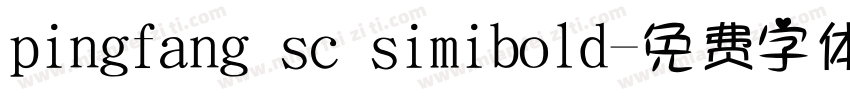 pingfang sc simibold字体转换